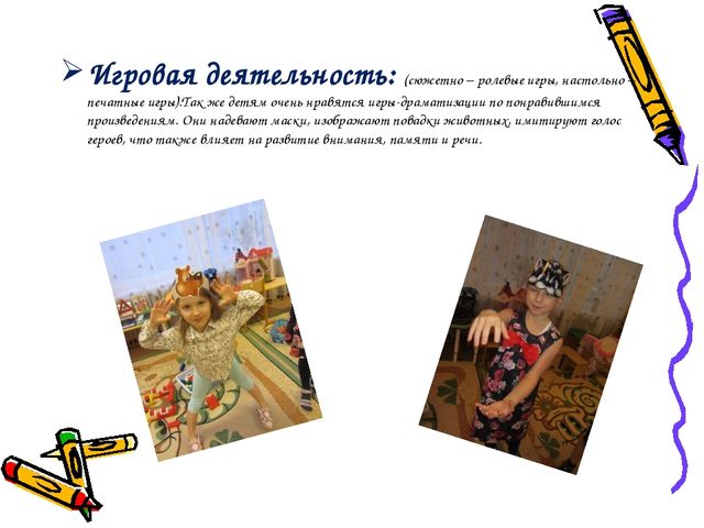 Презентация по самообразованию «Формы работы по приобщению детей к чтению»