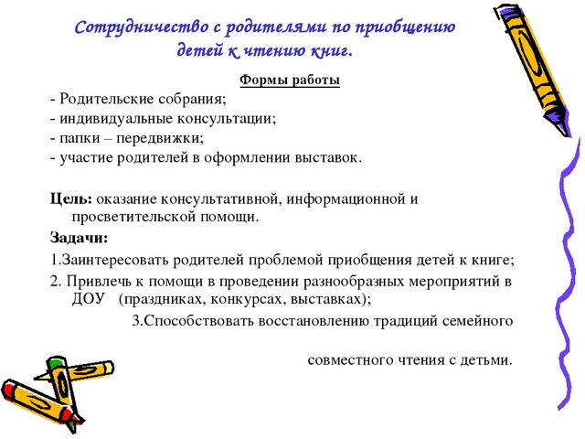 Разработать презентацию по приобщению детей к одному из направлений в развитии дизайна