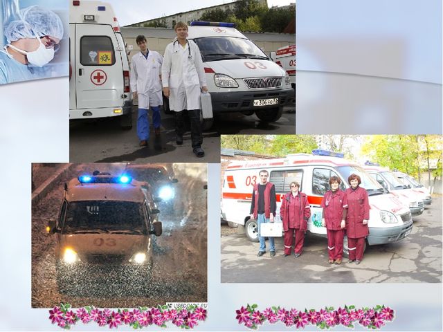 Презентация по профессиям "Врач"