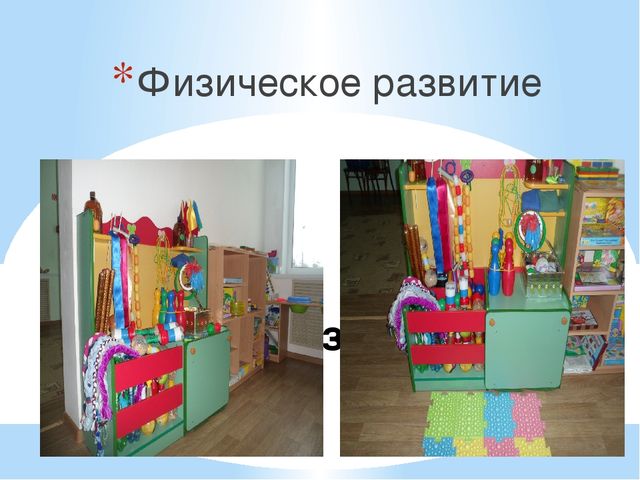 Развивающая предметно-пространственная среда во 2-младшей - средней группе