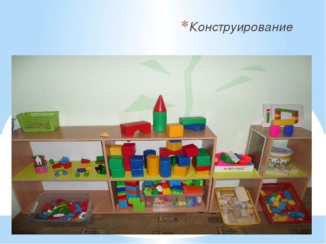 Развивающая предметно-пространственная среда во 2-младшей - средней группе