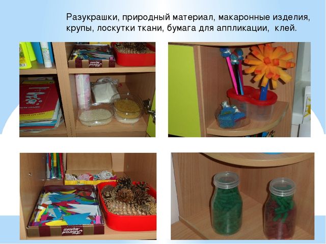 Развивающая предметно-пространственная среда во 2-младшей - средней группе