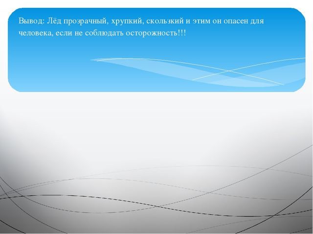 Познавательная деятельность в зимний период