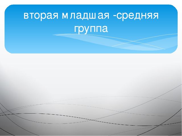 Познавательная деятельность в зимний период