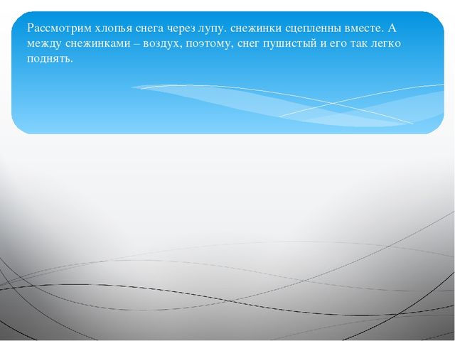 Познавательная деятельность в зимний период