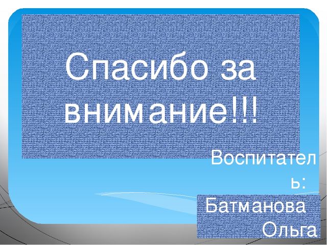 Познавательная деятельность в зимний период