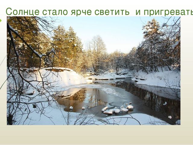 Презентация "Правила поведения на водоёмах в зимне-весенний период"