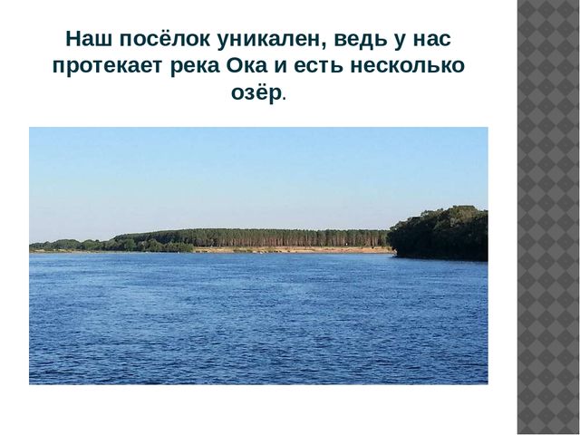 Презентация "Правила поведения на льду"
