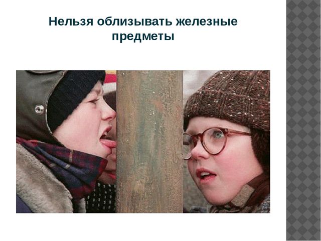 Презентация "Правила поведения на льду"