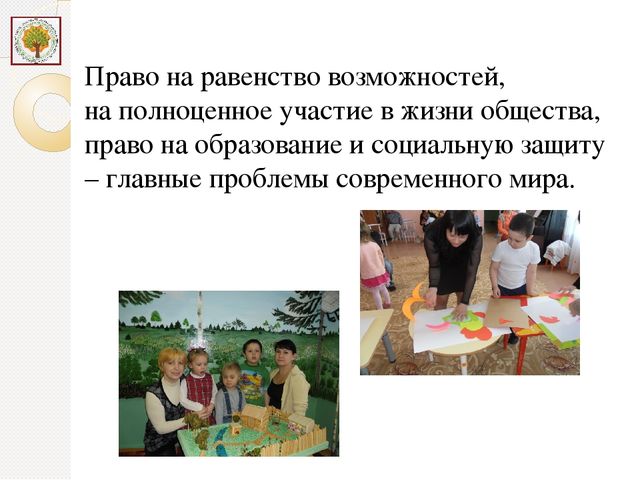 Презентация к выступлению на Областном конкурсе "Педагог года Магаданской области-2016" по теме "Использование метода глобального чтения в работе с дошкольниками со сложной структурой дефекта"