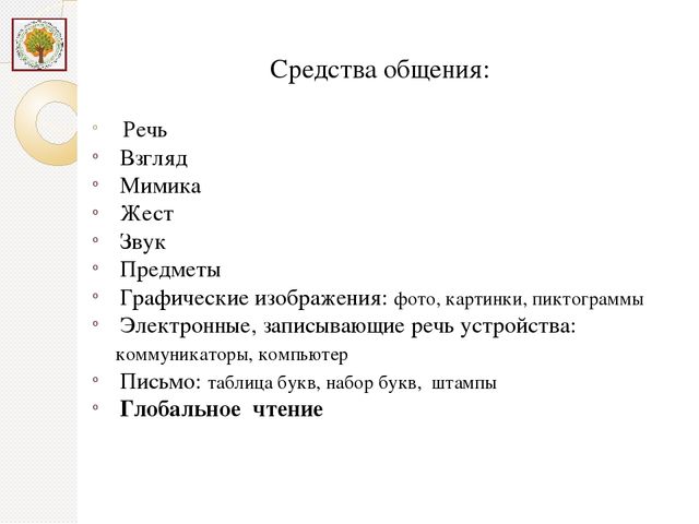 Презентация к выступлению на Областном конкурсе "Педагог года Магаданской области-2016" по теме "Использование метода глобального чтения в работе с дошкольниками со сложной структурой дефекта"