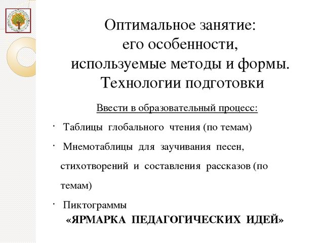 Презентация к выступлению на Областном конкурсе "Педагог года Магаданской области-2016" по теме "Использование метода глобального чтения в работе с дошкольниками со сложной структурой дефекта"