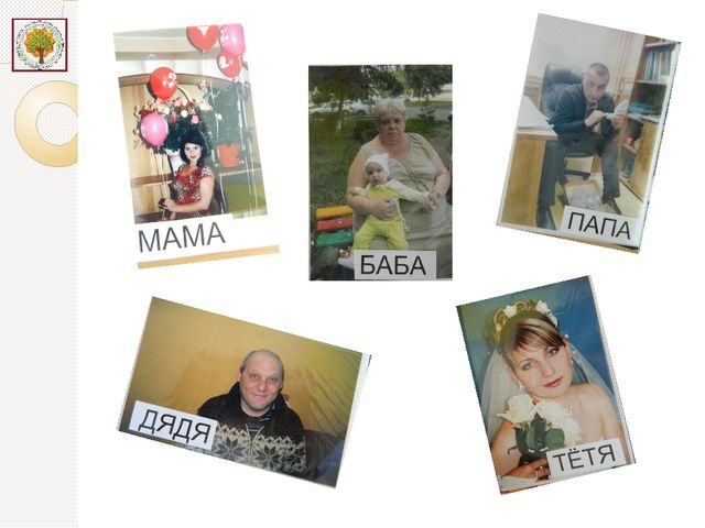 Презентация к выступлению на Областном конкурсе "Педагог года Магаданской области-2016" по теме "Использование метода глобального чтения в работе с дошкольниками со сложной структурой дефекта"