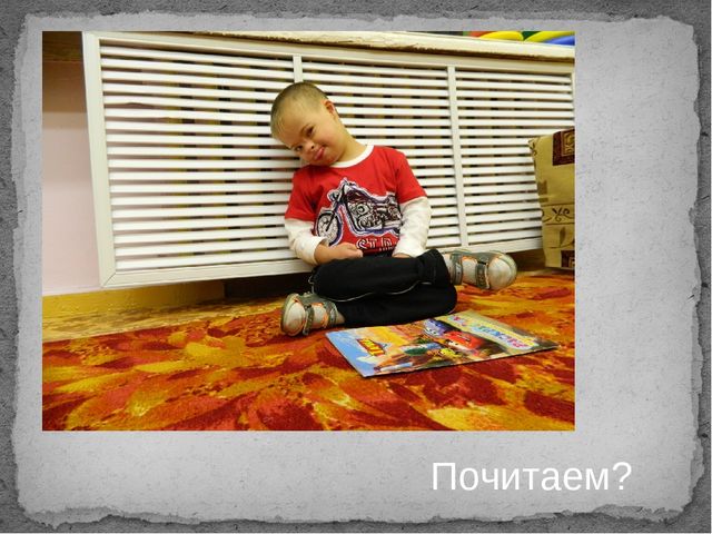 Презентация на тему "Глобальное чтение - альтернативный метод формирования устной и письменной речи у дошкольников со сложной структурой дефекта"
