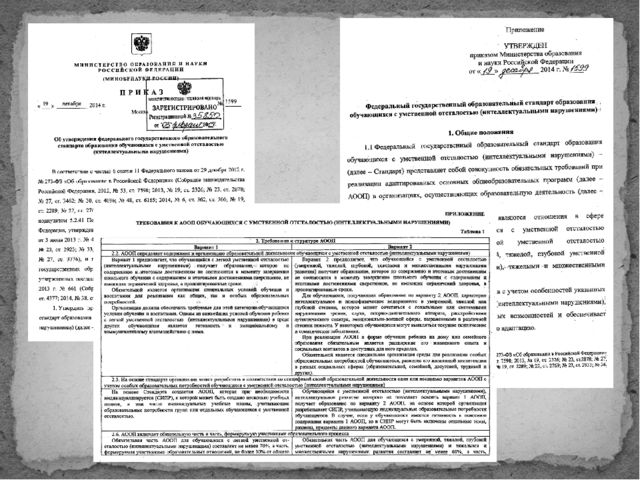 Презентация на тему "Глобальное чтение - альтернативный метод формирования устной и письменной речи у дошкольников со сложной структурой дефекта"
