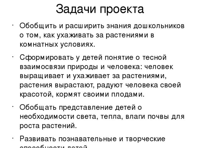 Проект на тему "Веселый огород" компенсирующая группа