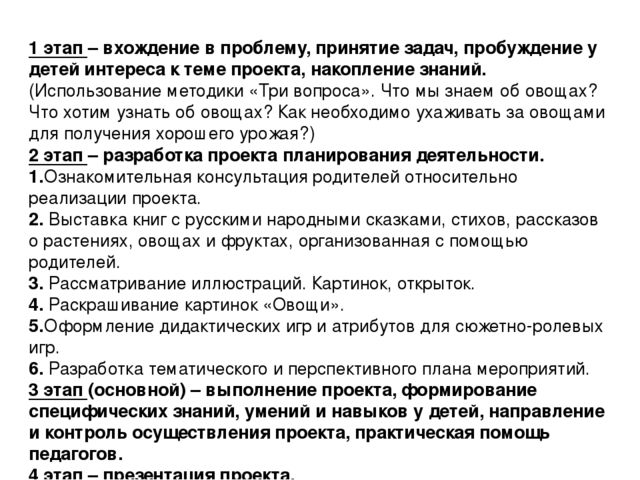 Проект на тему "Веселый огород" компенсирующая группа