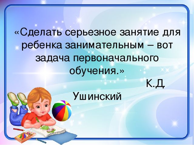 Презентация на тему "Планирование одного дня"