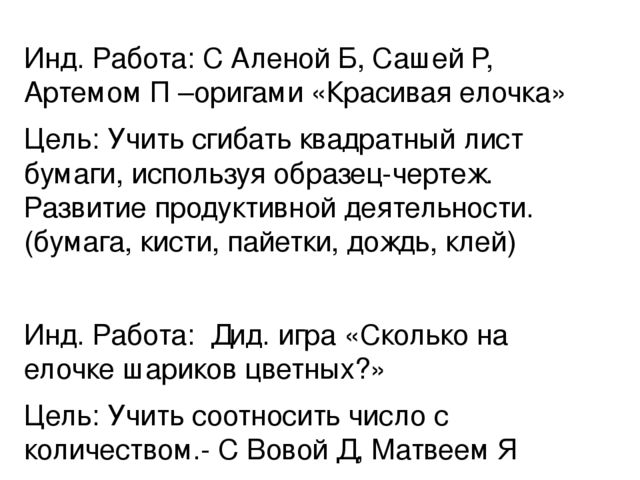 Презентация на тему "Планирование одного дня"