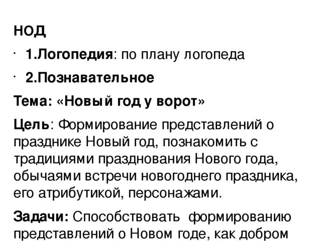 Презентация на тему "Планирование одного дня"
