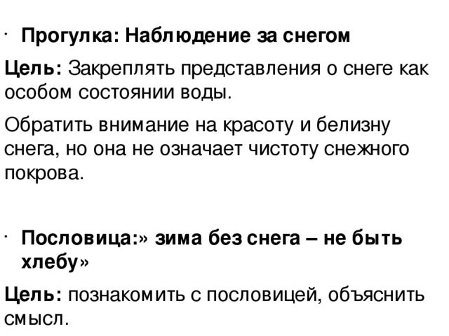 Презентация на тему "Планирование одного дня"
