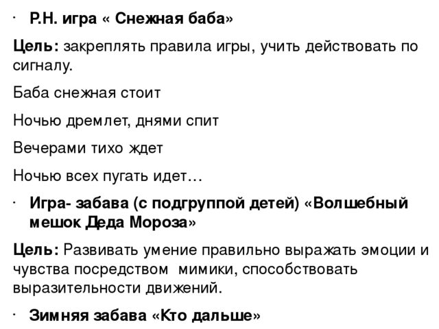 Презентация на тему "Планирование одного дня"