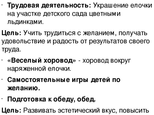 Презентация на тему "Планирование одного дня"