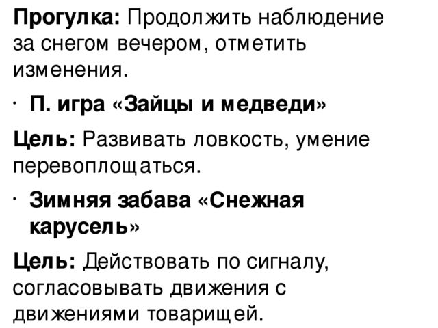 Презентация на тему "Планирование одного дня"