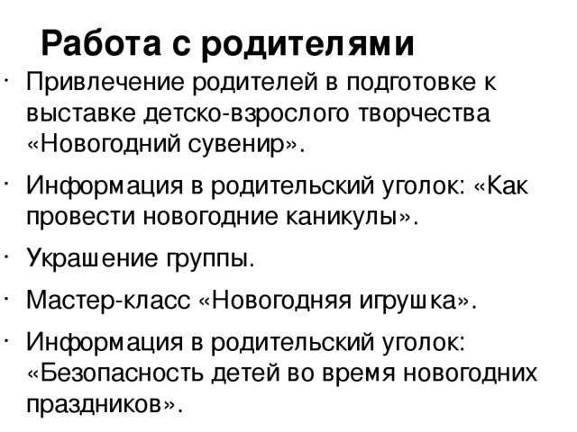 Презентация на тему "Планирование одного дня"