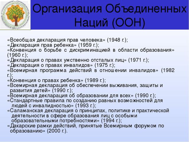 Презентация "Социально-личностное развитие дошкольников с ОВЗ в условиях внедрения проф стандарта педагога в дошкольном образовании: зарубежный и отечественный опыт"