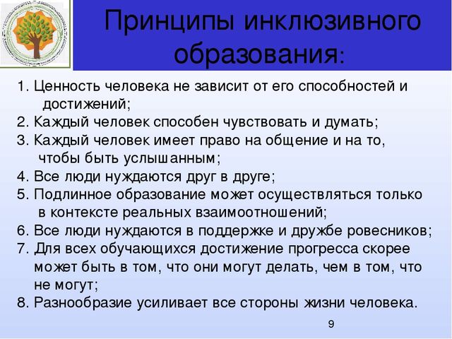 Презентация "Социально-личностное развитие дошкольников с ОВЗ в условиях внедрения проф стандарта педагога в дошкольном образовании: зарубежный и отечественный опыт"