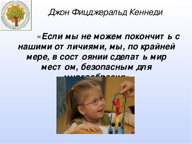 Презентация "Социально-личностное развитие дошкольников с ОВЗ в условиях внедрения проф стандарта педагога в дошкольном образовании: зарубежный и отечественный опыт"