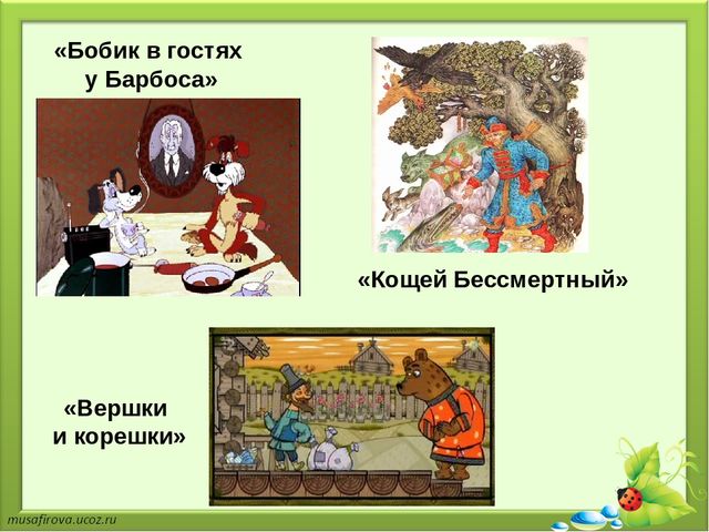 Презентация на тему "Применение элементов сказкотерапии в речевом развитии детей дошкольного возраста"