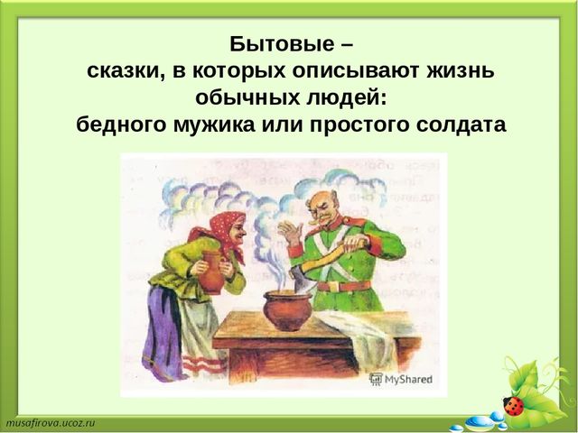 Презентация на тему "Применение элементов сказкотерапии в речевом развитии детей дошкольного возраста"