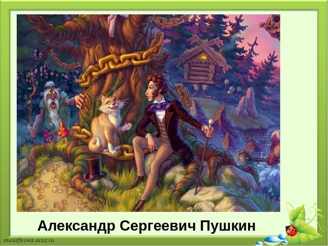 Презентация на тему "Применение элементов сказкотерапии в речевом развитии детей дошкольного возраста"
