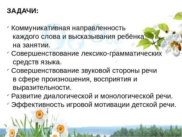 Презентация на тему "Применение элементов сказкотерапии в речевом развитии детей дошкольного возраста"
