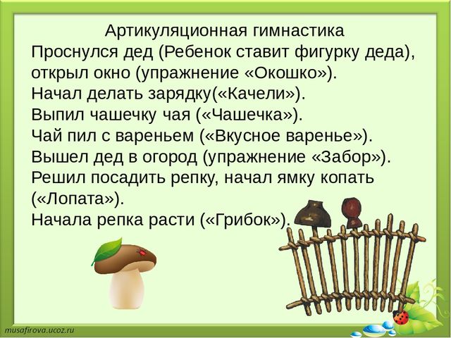 Презентация на тему "Применение элементов сказкотерапии в речевом развитии детей дошкольного возраста"