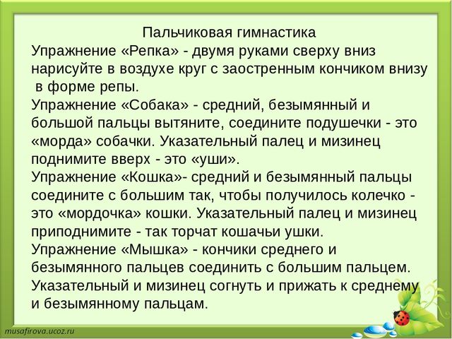 Презентация на тему "Применение элементов сказкотерапии в речевом развитии детей дошкольного возраста"