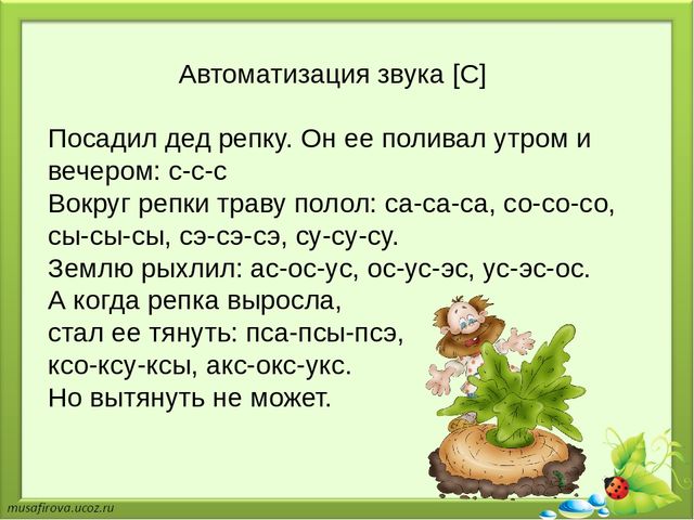 Презентация на тему "Применение элементов сказкотерапии в речевом развитии детей дошкольного возраста"