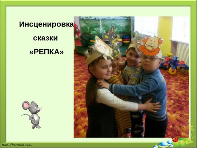 Презентация на тему "Применение элементов сказкотерапии в речевом развитии детей дошкольного возраста"
