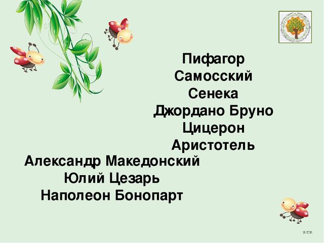 Презентация "Мнемотехника как средство развития речи дошкольников (на примере ознакомления со сказкой)