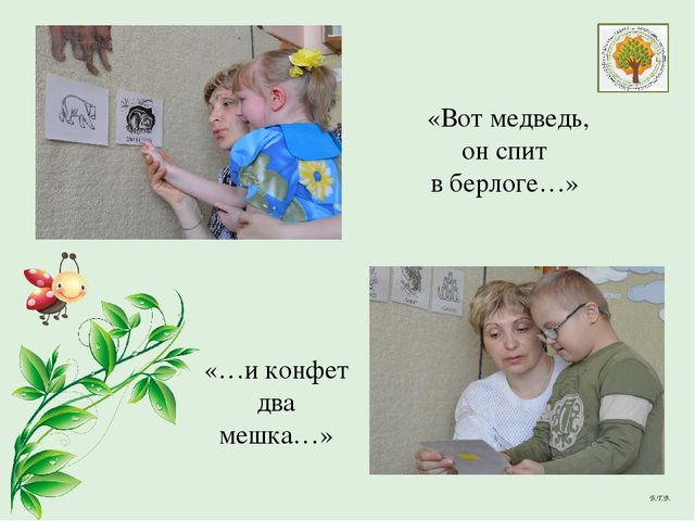 Презентация "Мнемотехника как средство развития речи дошкольников (на примере ознакомления со сказкой)