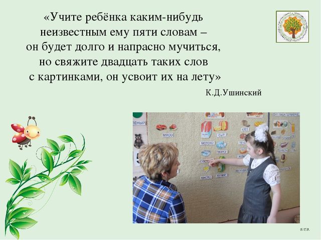 Презентация "Мнемотехника как средство развития речи дошкольников (на примере ознакомления со сказкой)