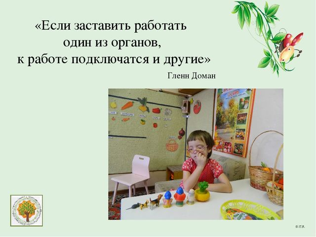 Презентация "Мнемотехника как средство развития речи дошкольников (на примере ознакомления со сказкой)