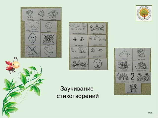 Презентация "Мнемотехника как средство развития речи дошкольников (на примере ознакомления со сказкой)