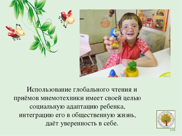 Презентация "Мнемотехника как средство развития речи дошкольников (на примере ознакомления со сказкой)