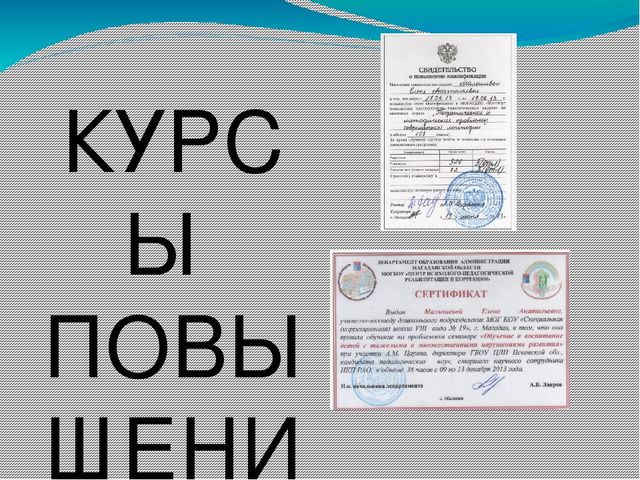 Портфолио учителя-логопеда дошкольного подразделения ГКОУ "МОЦО №1"