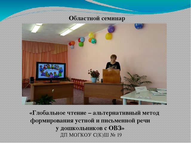 Портфолио учителя-логопеда дошкольного подразделения ГКОУ "МОЦО №1"