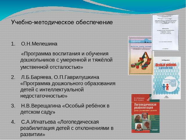 Портфолио учителя-логопеда дошкольного подразделения ГКОУ "МОЦО №1"