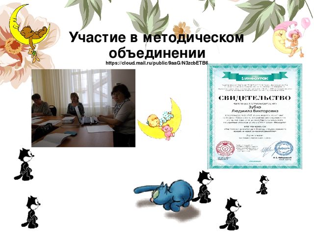 Портфолио воспитателя «Портфолио педагога- показатель результативности профессиональной деятельности»